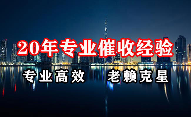 呼兰追账公司