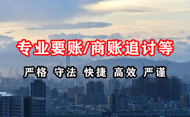 呼兰追账公司
